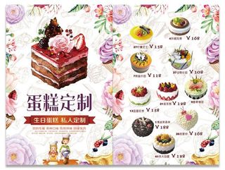 甜品店菜单蛋糕价目表