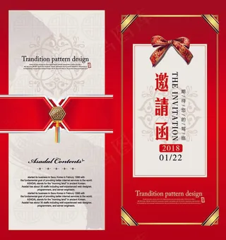 邀请函 邀请函设计