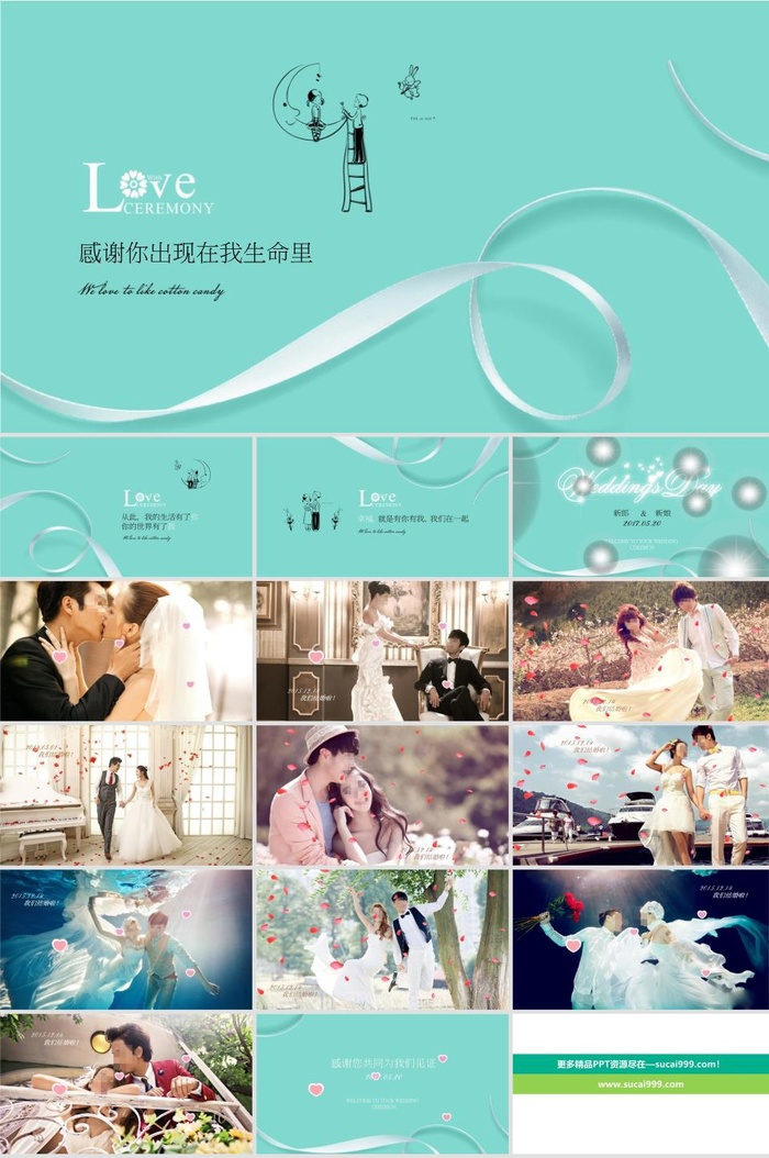 浪漫婚礼结婚快乐高兴PPT模板ppt模版