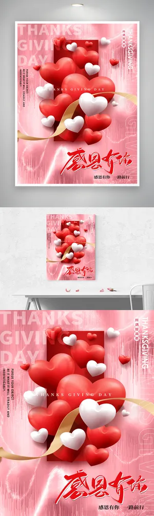 热闹感恩节营销活动图片