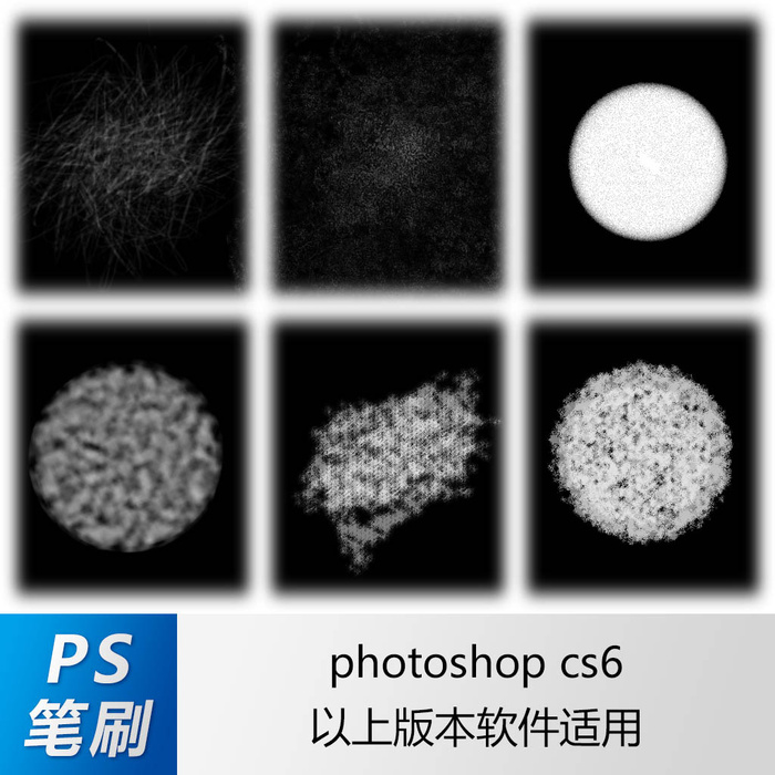 ps笔刷 笔刷笔触 油画笔刷