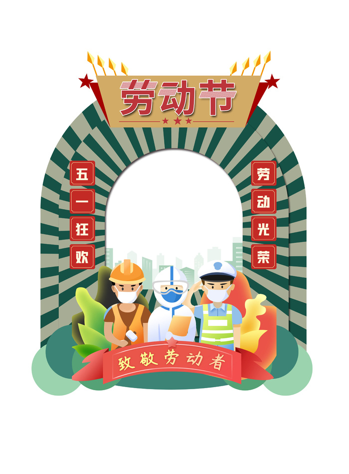 五一51劳动节快乐商场喜庆复古节日促销拍照框模板PSD设计素材