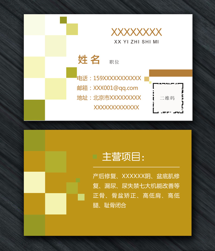 时尚简约名片模板设计