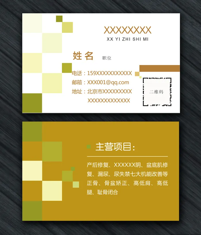 时尚简约名片模板设计psd模版下载