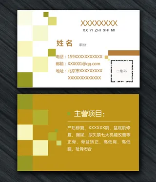 时尚简约名片模板设计