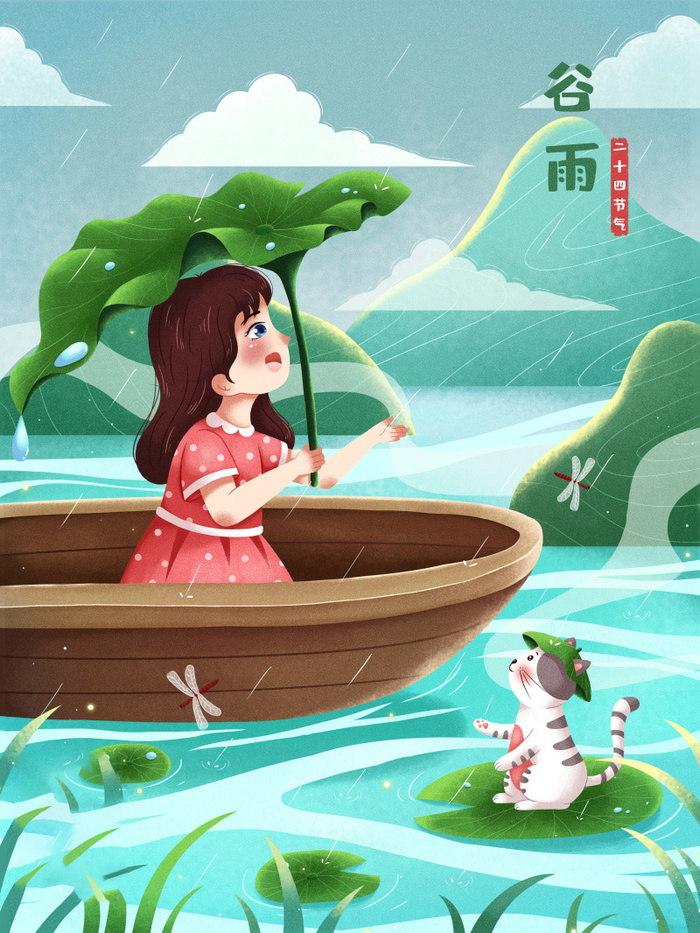 谷雨海报二十四节气插画psd模版下载