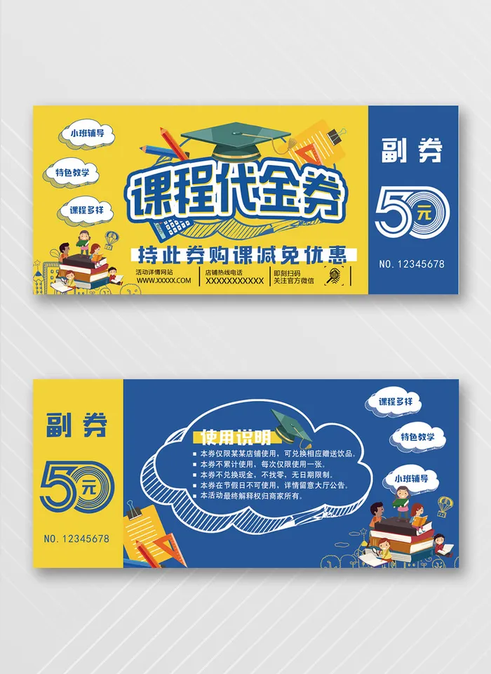 热闹优惠券宣传促销设计psd模版下载