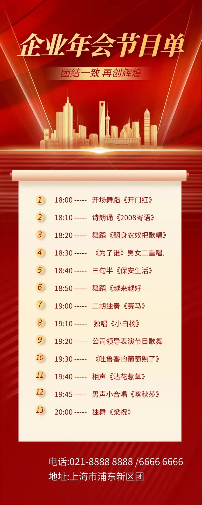 海报设计制作cdr矢量模版下载