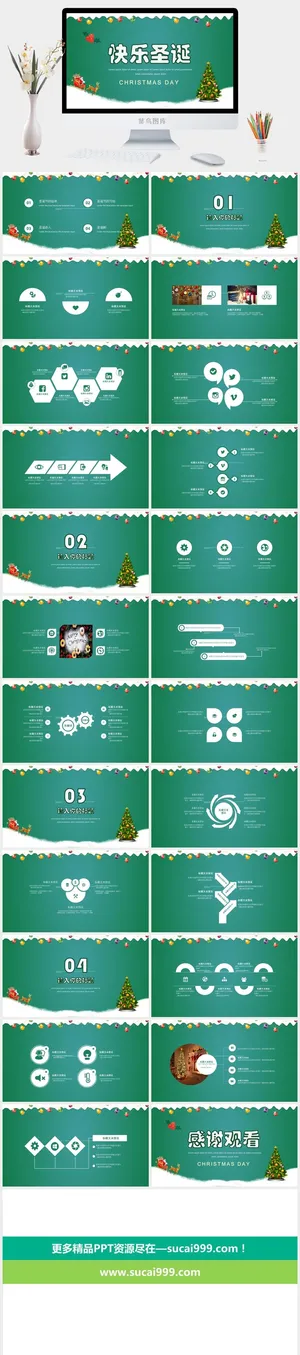 圣诞节PPT