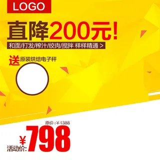 原装烘焙电子秤