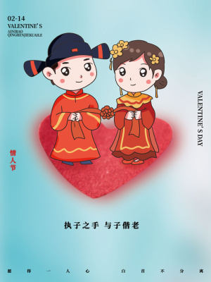 情人节海报粉色海报情人节快乐520爱情214
