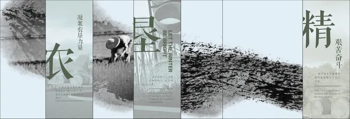 农垦精神展示墙面排版ai矢量模版下载