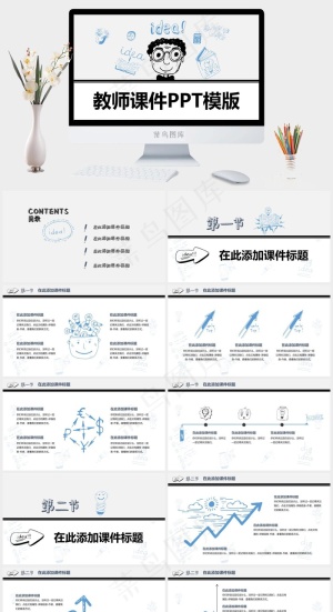白色卡通风PPT模板预览图