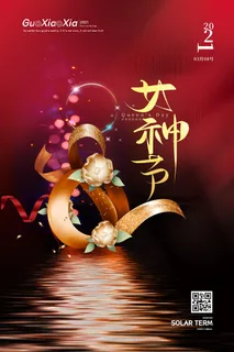 三八38妇女节女神女王节商场电商宣传促销节日海报模板PSD素材