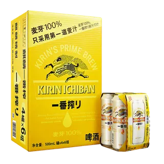 麒麟 (3)啤酒超市商品白底图免抠实物摄影png格式图片透明底