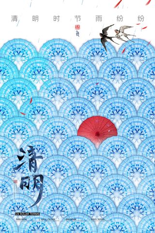 中国风清明节祭祖追思传统文化节日宣传海报插画展板PSD设计素材