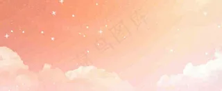 粉色渐变天空白云，唯美浪漫星空