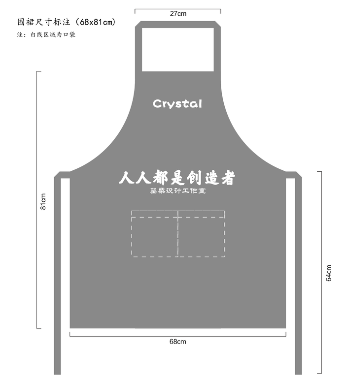 围裙设计样机ai矢量模版下载