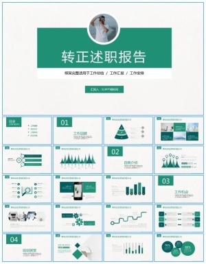 卡片式UI阴影风格小清新个人年终转正述职报告ppt模板