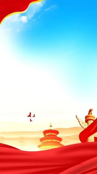 党建背景 党建背景图片