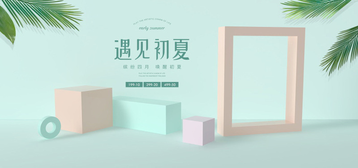 精美几何banner背景PSD分层素材psd模版下载