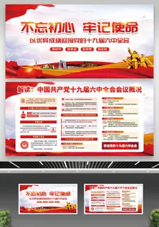 党建文化展板海报宣传栏画册电子设计素材 党员活动室走廊挂图画