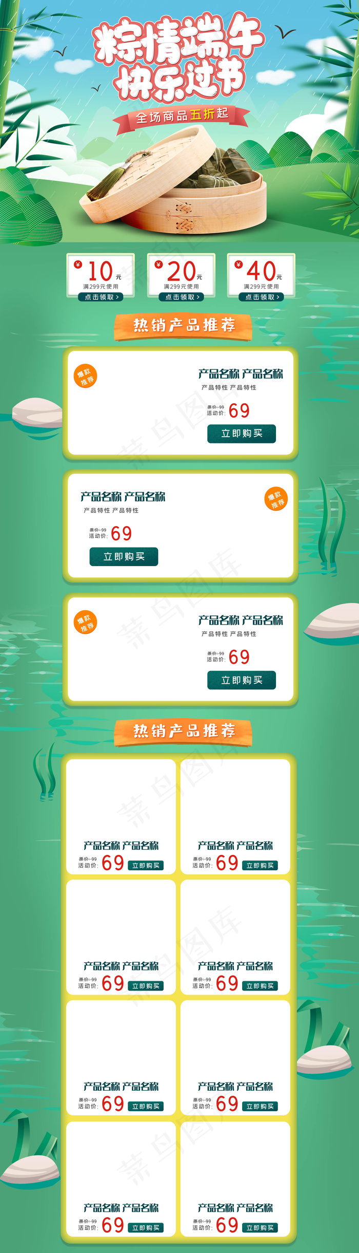 端午节海报psd模版下载