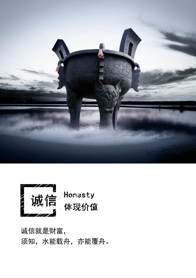 企业文化海报素材 (11)psd模版下载