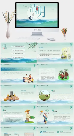清明节主题班会牧童清爽教育培训教学课件预览图