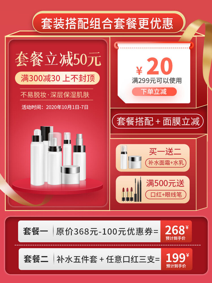 淘宝天猫京东年货节优惠券主图边框无线端主图优惠券电商素材