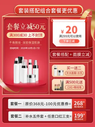 淘宝天猫京东年货节优惠券主图边框无线端主图优惠券电商素材