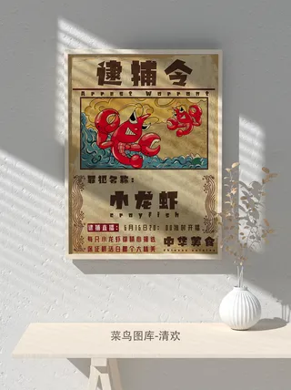 国潮风餐厅饭店特色美食插画海报psd模板