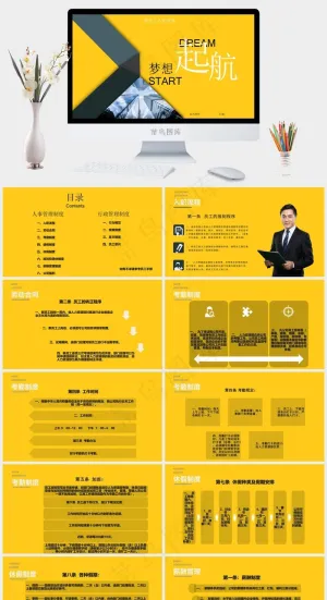 新员工入职培训员工培训模板预览图