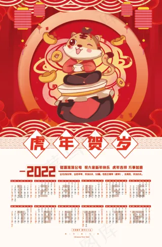 2022日历
