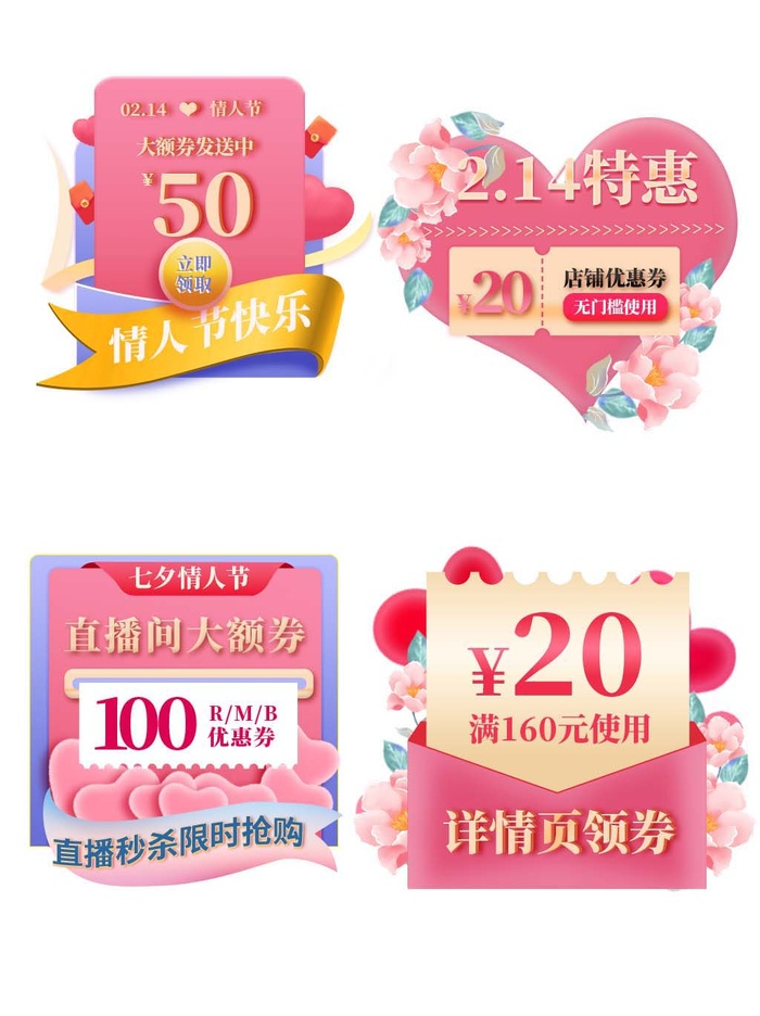 电商标签 促销标签