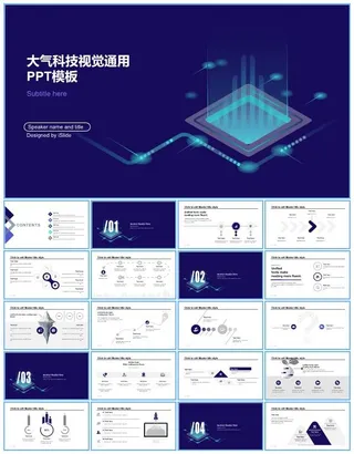 大气简约科技视觉科技风工作总结报告ppt模板