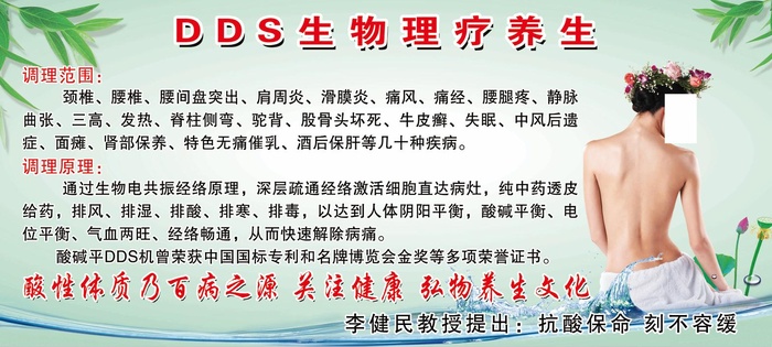 养生背景海报psd模版下载