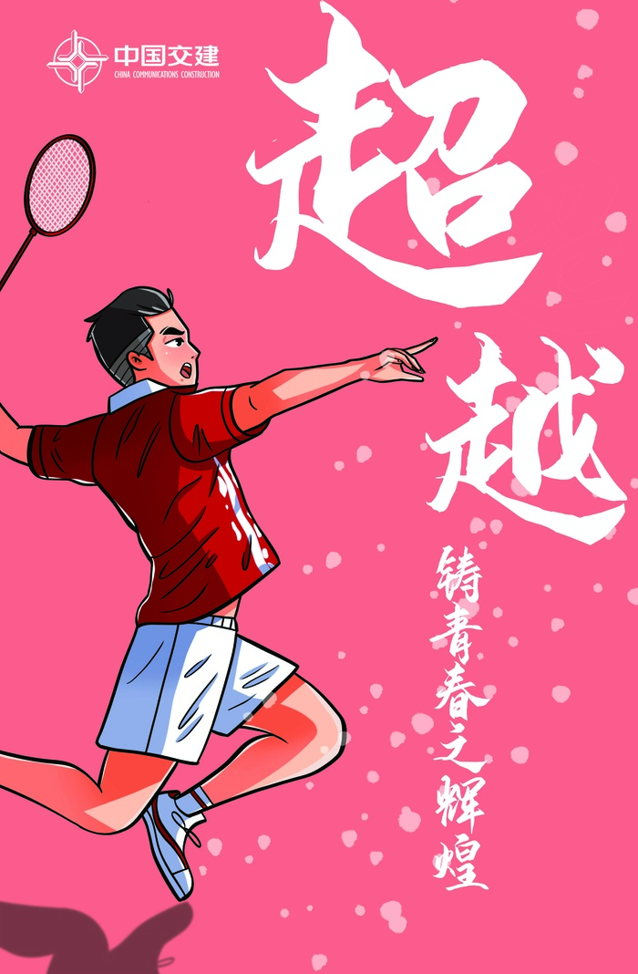 运动海报套图