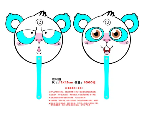 卡通广告扇子cdr矢量模版下载