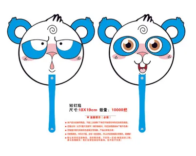卡通广告扇子