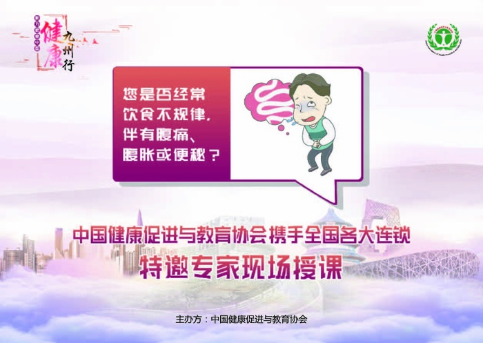 医院紫色卡通人物海报展架肠胃疾病