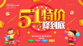 创意大气五一劳动节海报