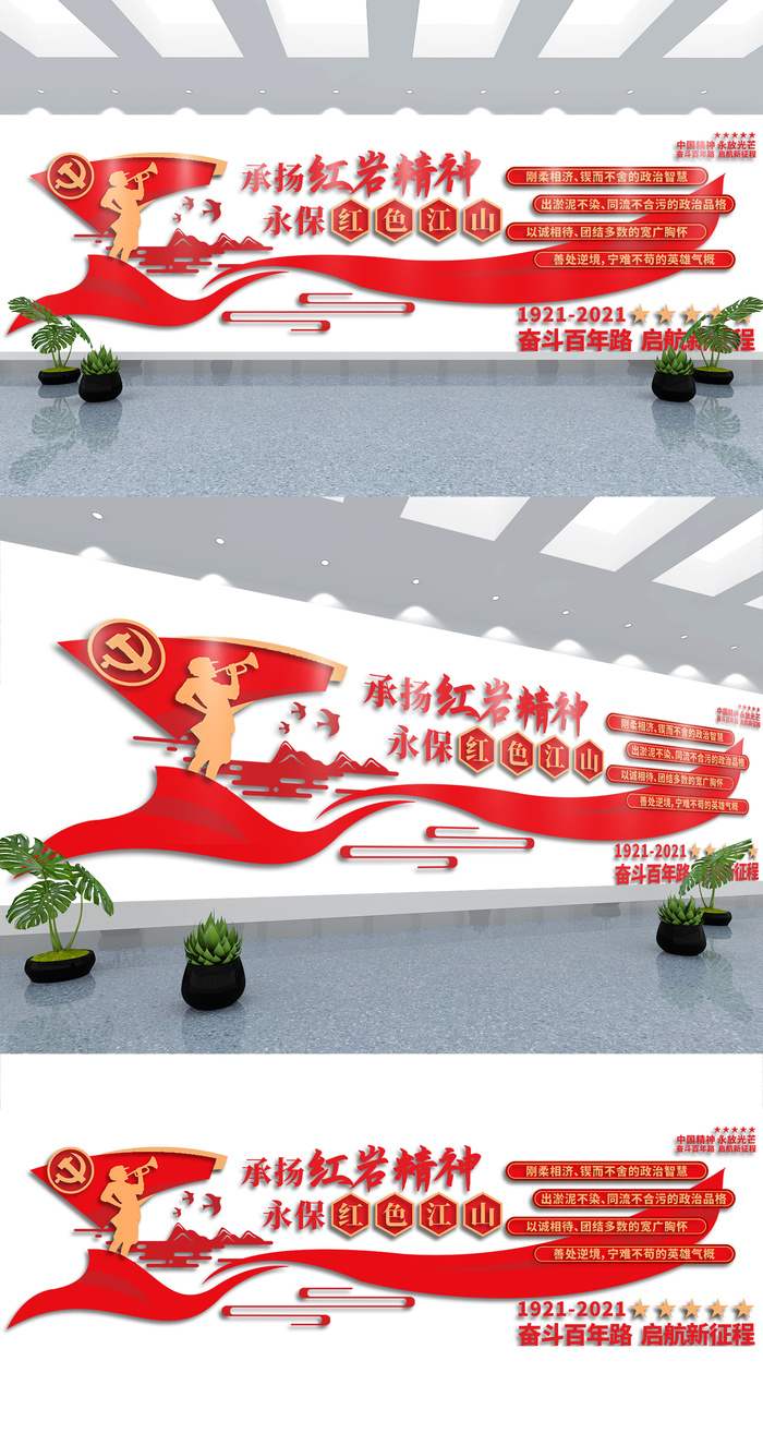 红色大气党建教育展厅党建文化墙