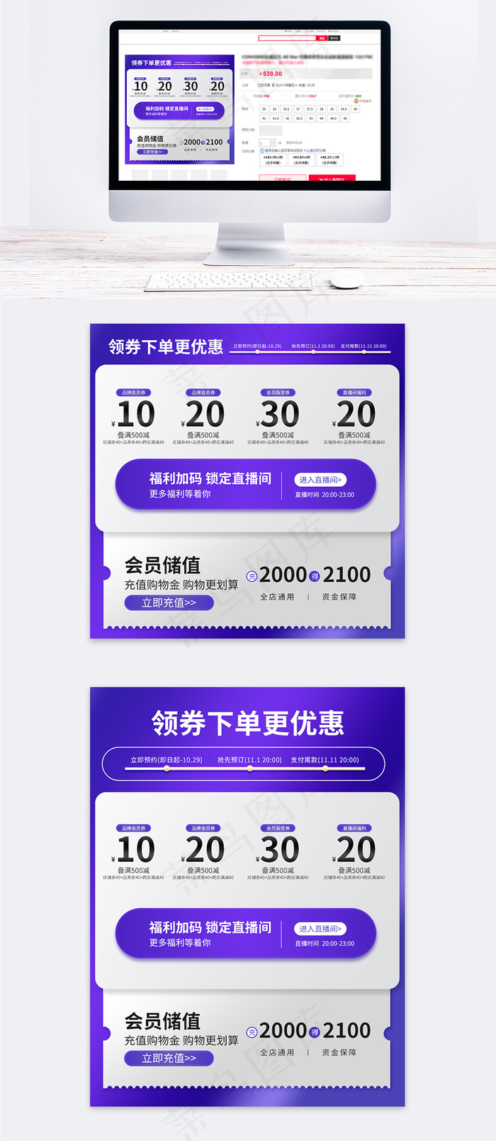 紫色双十一优惠券主图美妆直通车psd模版下载