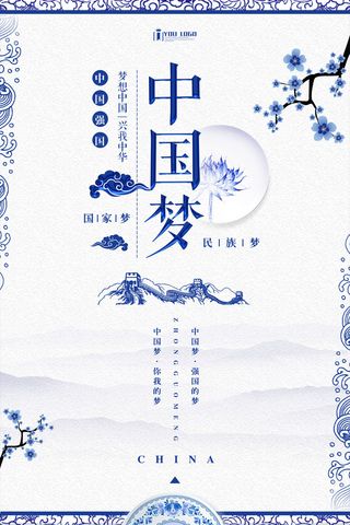 中国梦海报党建展板书香我的梦强军梦公益中国风PSD素材
