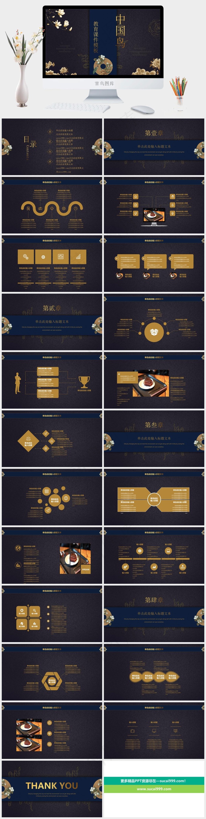 灰色中国风PPT模板