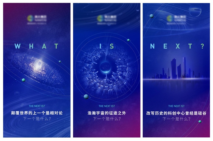 科技星辰海报ai矢量模版下载