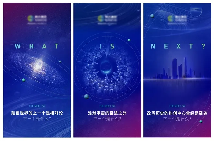 科技星辰海报ai矢量模版下载