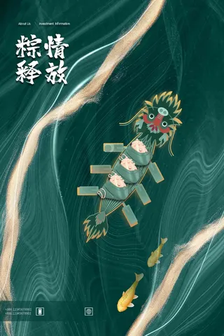 端午节海报 端午节艺术字 端午节 粽子