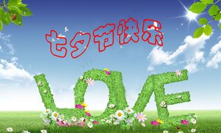 七夕节快乐背景图片